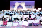 전북도, 온가족이 함께하는 아동학대예방 페스티벌 개최