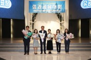 유성구, 2023년 지역사회보장협의체 성과공유대회 개최