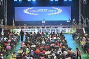 부산 기장군, 끊어진‘기장군민의 날’ 명맥을 잇다… ‘2024년 기장군민의 날 기념식’ 개최