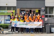 인천 중구 율목동 ‘새봄맞이 환경정비 및 청렴 캠페인’ 실시