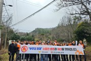 강진소방서, 봄철 기간 화재 예방 캠페인 펼쳐