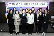 ‘세종시의회, 여성 경제인‧기업인과 간담회 개최’