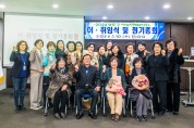 부산 영도구 여성단체협의회 회장 이·취임식 개최