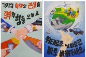 계양구, 2024년 에너지 절약 포스터 공모전 개최