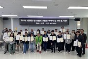 신안군, 2024년 청소년참여위원회 1차 정기회의 개최