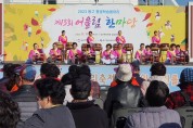 울산 동구평생학습동아리 어울림한마당 개최