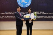 보성군의회 김경미 의원, 2024 WFPL 8대 지자체 혁신평가  ‘대상(大賞)’ 수상 영예