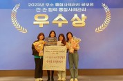 울산 남구 신정3동 오영주 통합사례관리사, 울산 최초 2관왕 수상