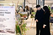 대구 동구청, 팔공산 국립공원 승격기념  시민 공모 사진전 개최