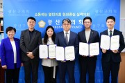 광산구의회, 2023회계연도 결산검사위원 위촉
