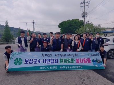 청년 농업인 보성군 4-H연합회 환경정화 봉사활동 추진