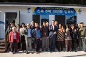 한국해비타트, 구례군 2호 새집 보금자리 선물