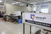 안양산업진흥원, 중장년 기술창업센터 입주기업 모집