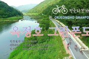 임실군 최초 벚꽃과 함께하는 자전거대회 개막