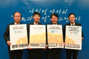 광주 희망틔움 통합지원단, ‘안전 콘퍼런스’ 개최