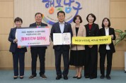 울산 남구, ‘2023 대한민국 소상공인대회’ 행정안전부장관 표창 수상