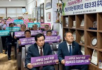 (사)한국이용사회 목포시지부, 목포대 의과대학 설립 촉구 성명 발표