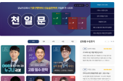 부산 서구, 중・고등학생 ‘인터넷 강의 지원 사업’ 지속 추진