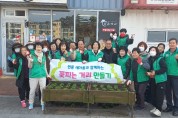 달성군 현풍읍 새마을회 ‘꽃피는 거리만들기 운동’ 실시