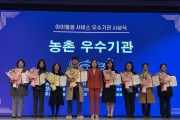 고흥군, ‘아이돌봄서비스’여성가족부 장관상 수상