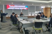 달성군, 양성평등한 고용 환경과 여성의 사회 참여 확대를 위한 여성일자리협의체 회의 개최
