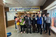 구례군, 도시재생‘삼대삼미 집수리 아카데미 3기(도배 교육)’운영