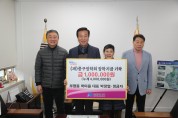 부산 중구 부평동 학마을 대표 (재)중구장학회 장학금 100만원 전달