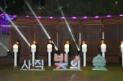강기정 광주광역시장, 사직공원 빛의 숲 점등식 참석