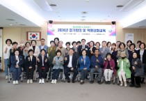 대전 서구, 여성친화도시 서포터즈 정기회의 및 역량강화교육 실시