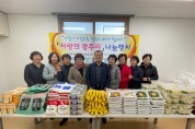 장흥읍 지사협, 11월 ‘사랑의 광주리 나눔행사’열어