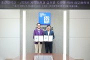 조선대학교-신안군, 지역발전과 글로벌 도약을 위한 업무협약
