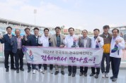 박홍률 목포시장, 제105회 전국체전 주 개최지 김해시와 교류 ‧ 지원