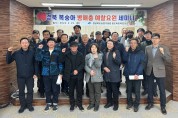 2024년 경북 복숭아 병해충 예찰단 운영
