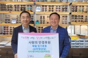 대전 중구 목동 아이세이버안경원, 어려운 이웃을 위한 안경 정기 후원