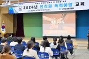 광주 서구, 전직원 대상 폭력예방 교육