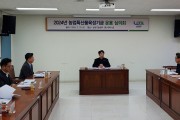 남양주시,‘2024년도 농업특산품육성기금심의회’개최