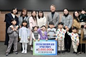 광주 서구중앙어린이집 후원금 전달식