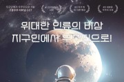 고흥관광 홍보관 광주 송정역에 문열어