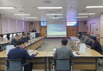군산시 새만금발전협의회, 2024년 첫 회의 개최