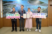부산 동구·새부산병원 고향사랑기부제 활성화 업무협약 체결