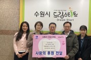 수원시한의사회 나눔봉사단, 초등학교 입학한 드림스타트 아동에 문화상품권 후원