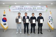 연제구, 드림스타트‘드림아이 한방보감’업무협약 체결