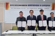 대전시, 인체유래물은행 공동운영 업무협약 체결