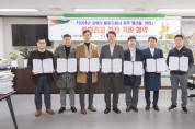 인천 서구, 2024년 장애인활동지원사  종합건강건진 지원 업무 협약 체결