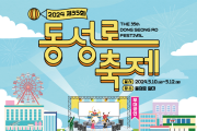 대구 중구, 2024 제35회 대구동성로축제 개최