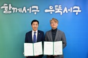 한국교직원협동조합,‘광주 서구 고향사랑’힘 더한다