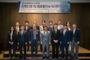 2024 군산항·군산새만금신항 One-Port 전략 포럼 개최