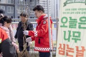 대전 대덕구, 제79회 식목일 기념 나무 심기 행사 성료