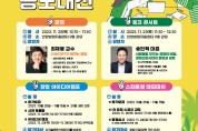 안양시, ‘2023 안양청년창업 공모대전’ 개최