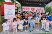광주 남구구립천년나무어린이집 ‘어른이 날’ 행사 성료